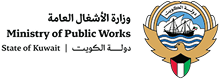 State of Kuwait emblem